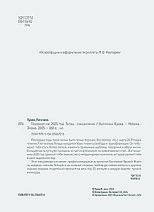 Ikdienas grāmata - Horoskops 2025. gadam. Vērsis